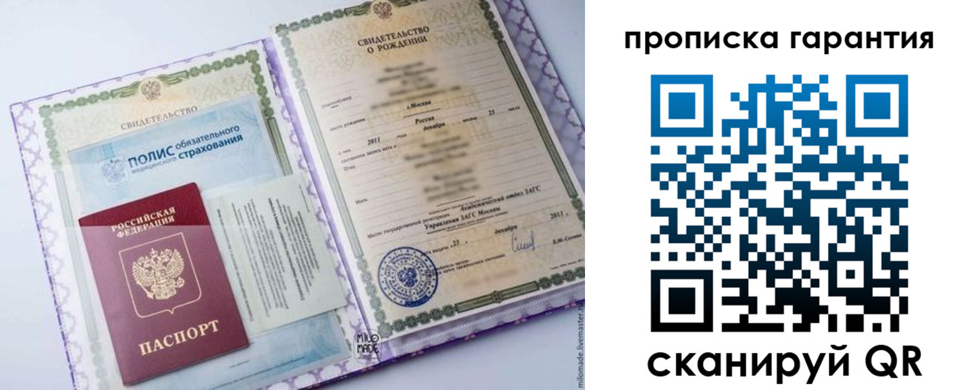 пропишу в квартире в Бахчисарае