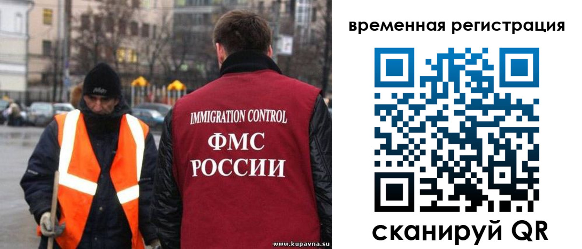 временная регистрация купить в Бахчисарае