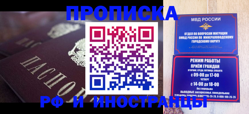 где прописаться в Бахчисарае