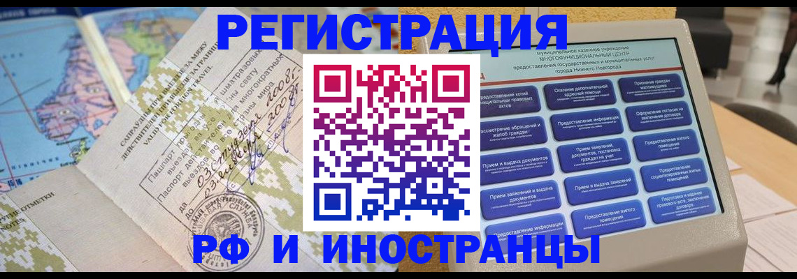 где прописаться в Бахчисарае